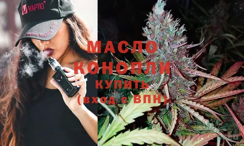 ТГК THC oil  где купить   KRAKEN tor  Татарск 